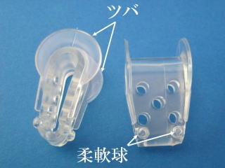 柔らかなツバと柔軟球