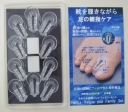 外反母趾フィットパッド10個入　￥5600＋消費税