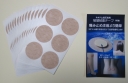 別売りシール90枚　￥4000＋消費税